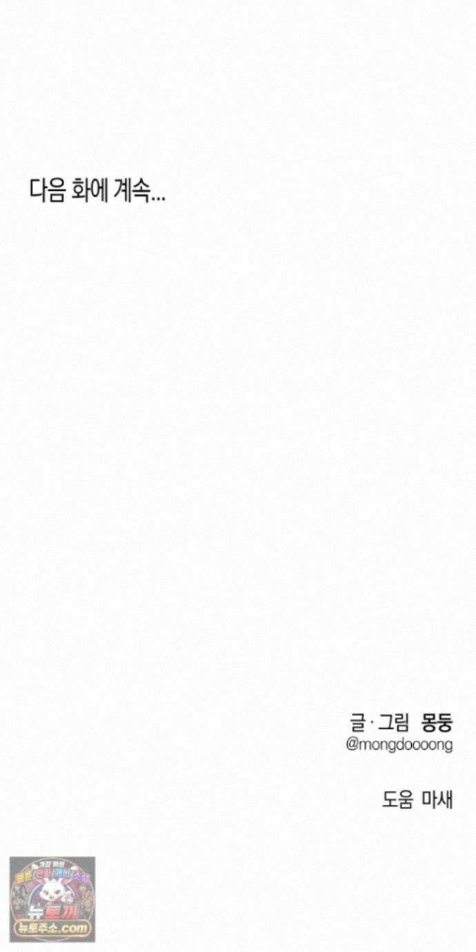 더블 데이팅 8화 67