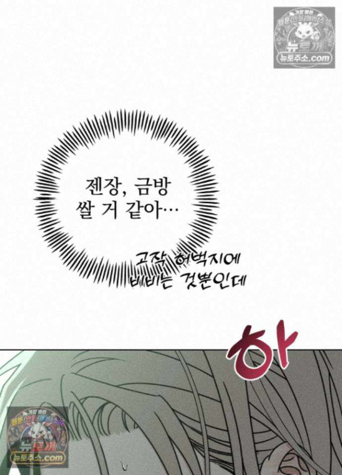 액막 17화 4