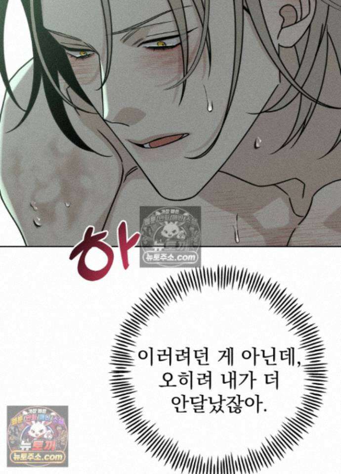 액막 17화 5