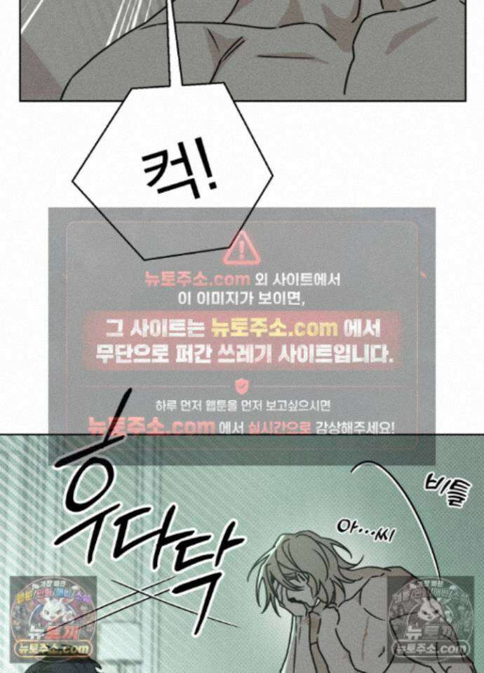 액막 17화 17