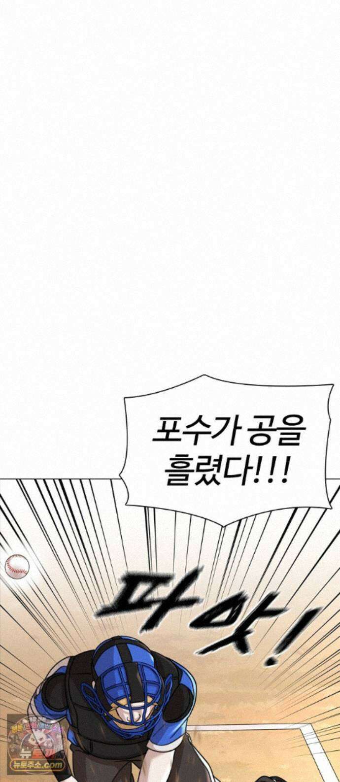 고교야구타이쿤 14화 1