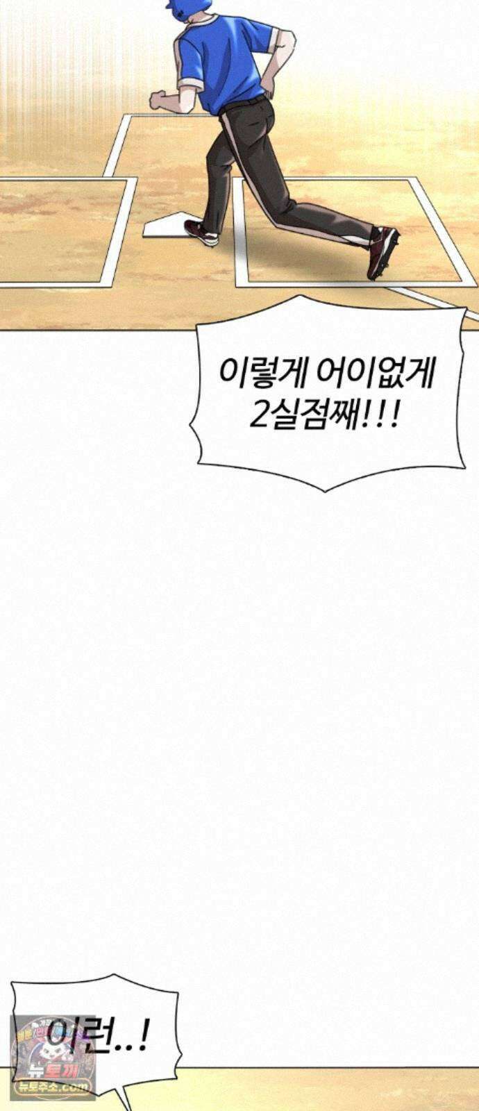 고교야구타이쿤 14화 3