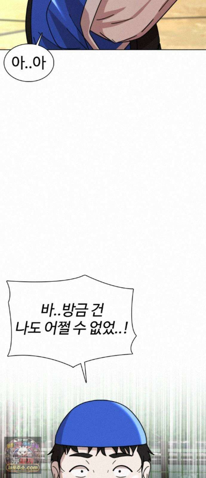 고교야구타이쿤 14화 8