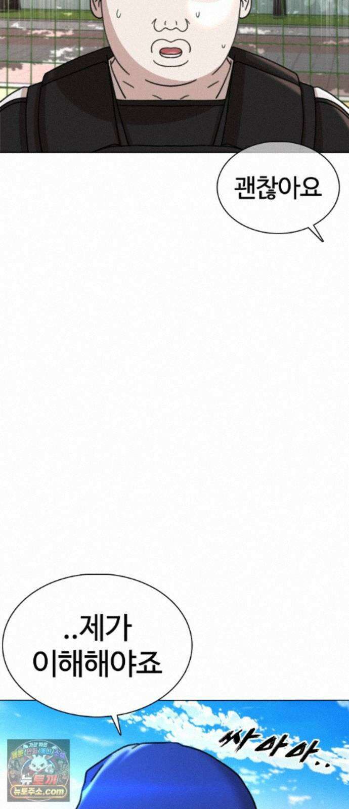 고교야구타이쿤 14화 9