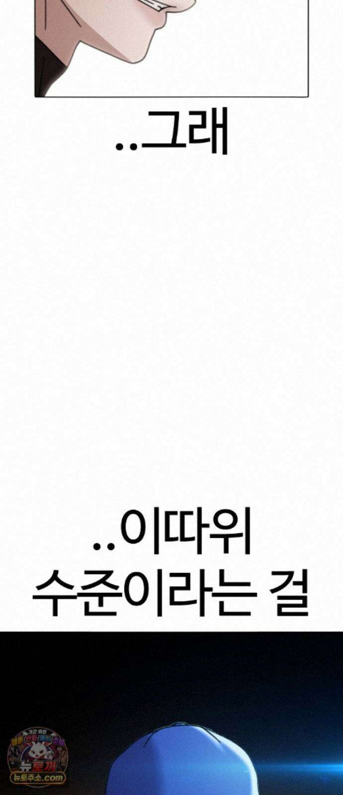 고교야구타이쿤 14화 11