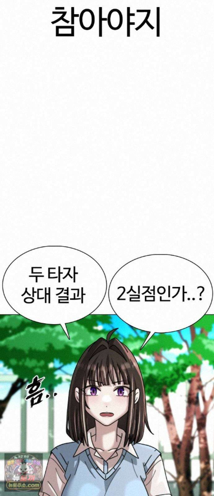 고교야구타이쿤 14화 13