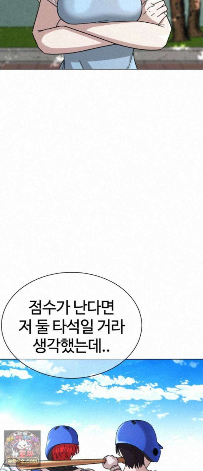 고교야구타이쿤 14화 14