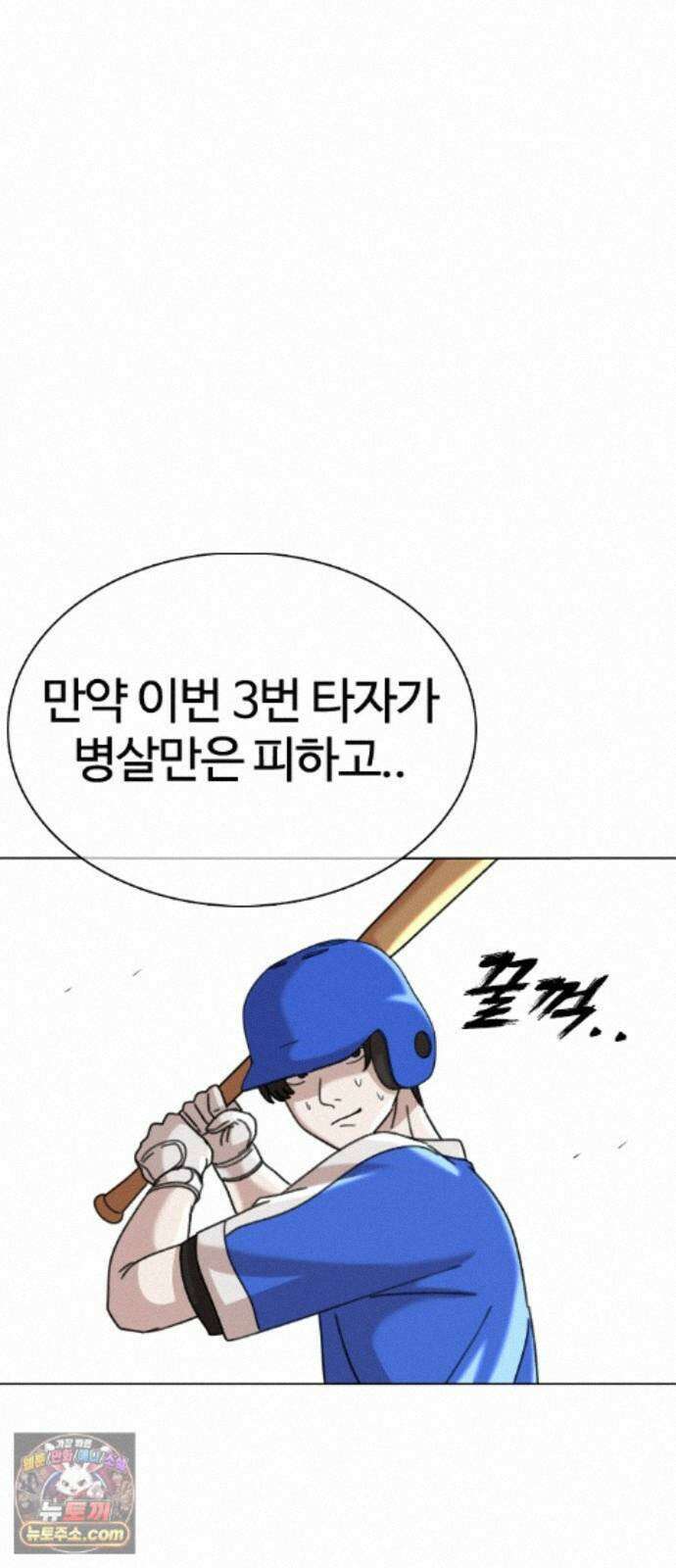 고교야구타이쿤 14화 16