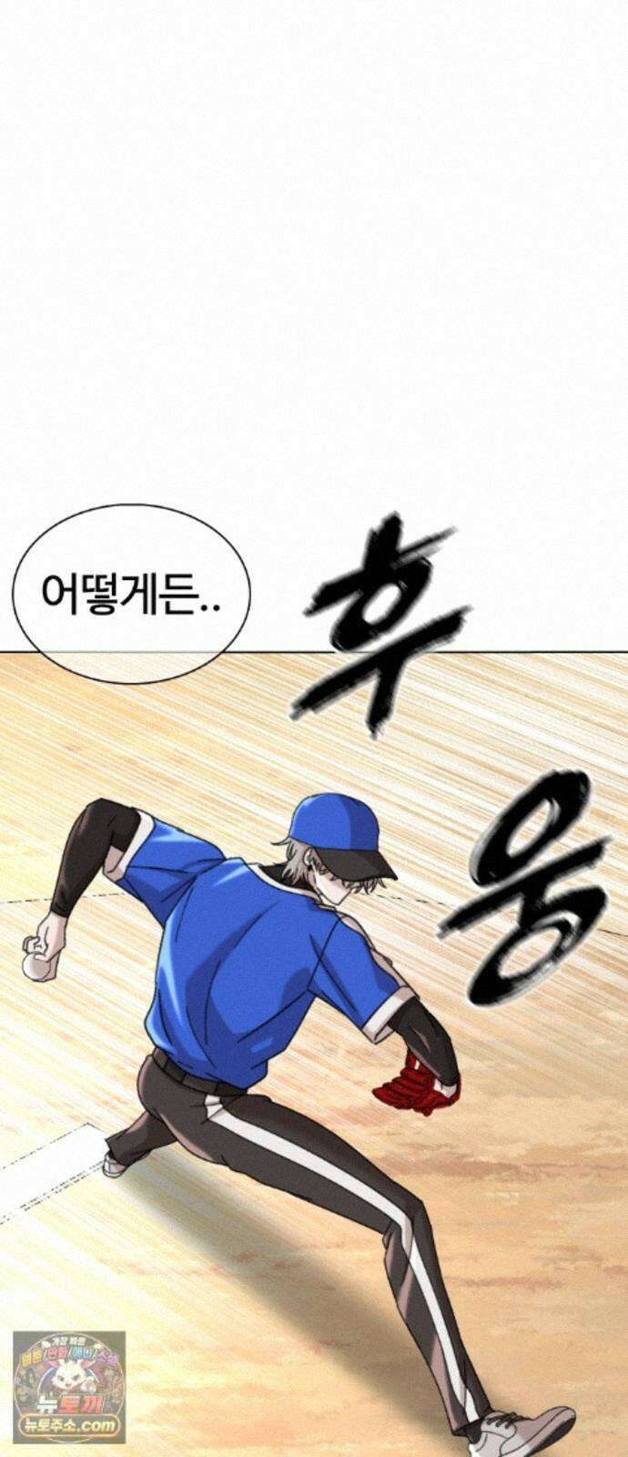 고교야구타이쿤 14화 17