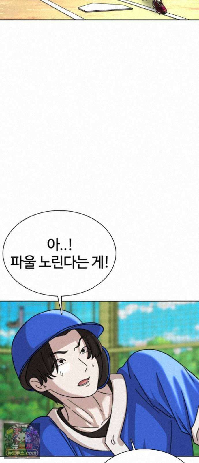 고교야구타이쿤 14화 19