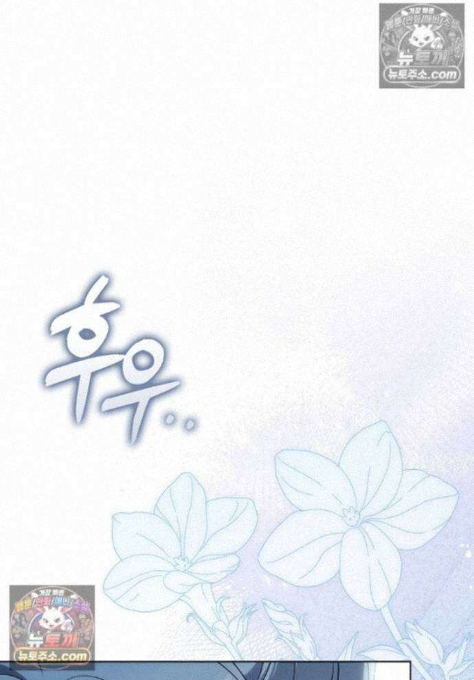 결혼하지 않으면 죽습니다 42화 1