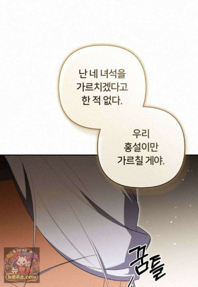 멍문세가를 호령하는 아기 고양이입니다 28화 18