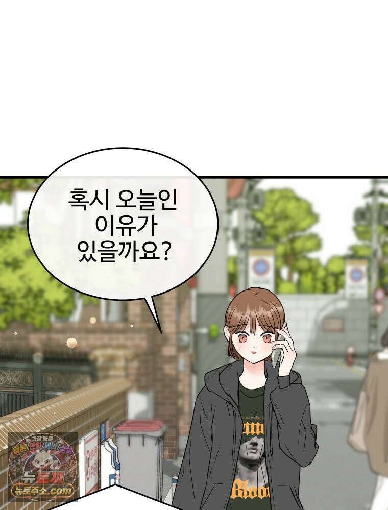 나쁠수록 맛있다 [19세 완전판] 8화 2