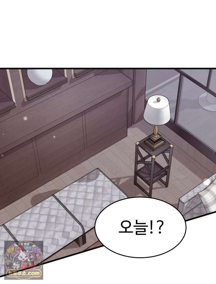 나쁠수록 맛있다 [19세 완전판] 8화 4