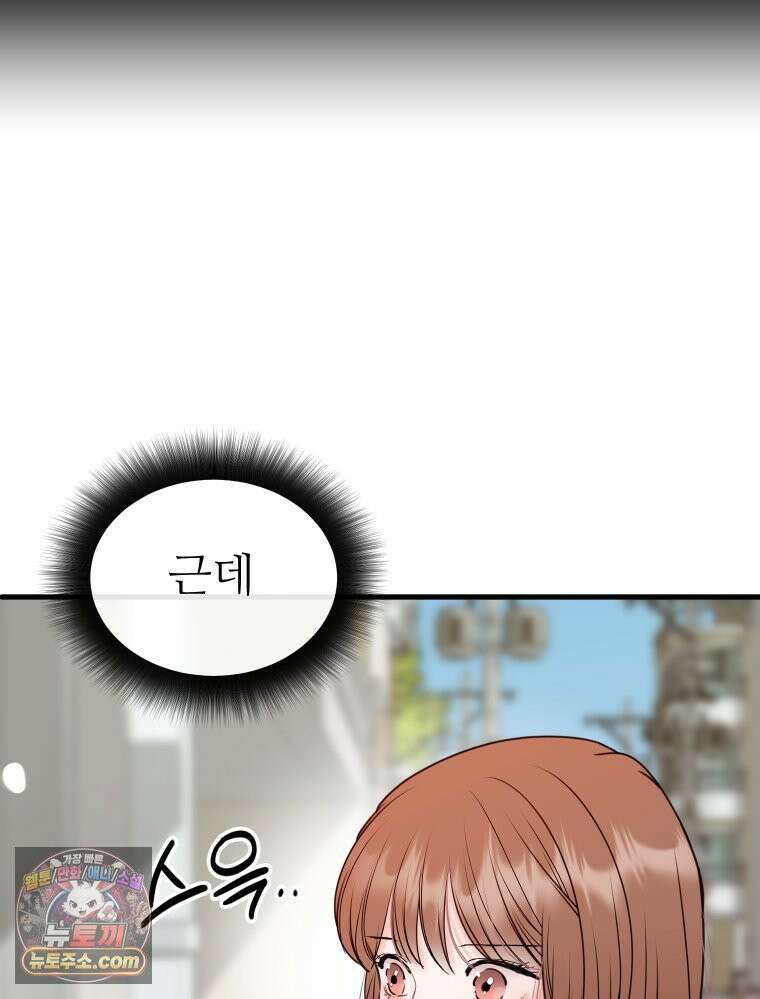 나쁠수록 맛있다 [19세 완전판] 8화 21
