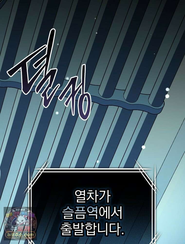 괴담에 떨어져도 출근을 해야 하는구나 2화 7