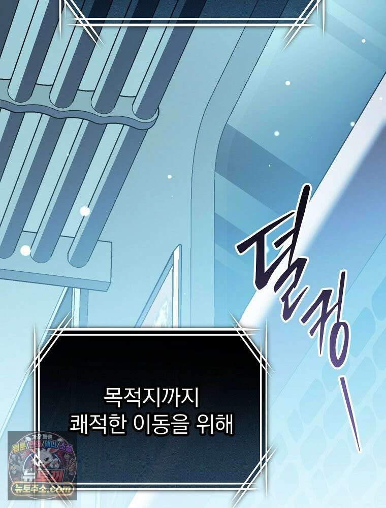 괴담에 떨어져도 출근을 해야 하는구나 2화 8