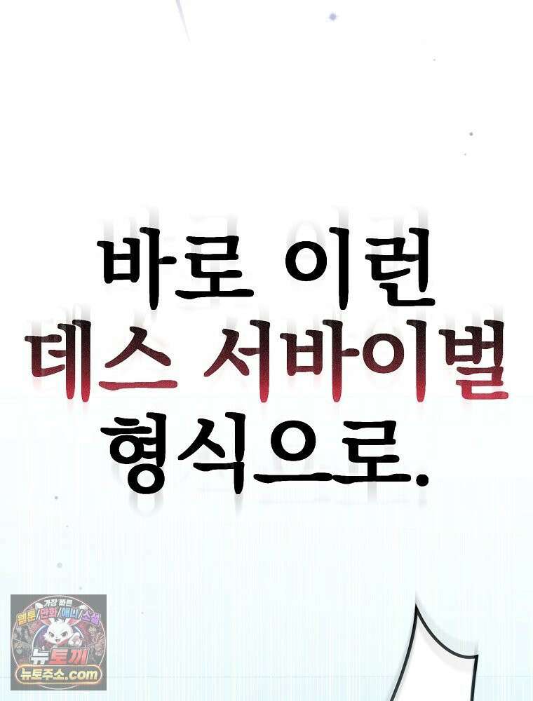괴담에 떨어져도 출근을 해야 하는구나 2화 10
