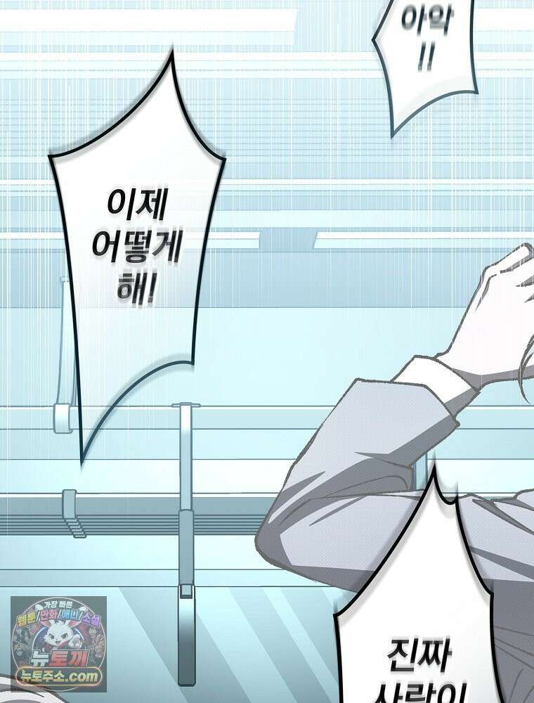 괴담에 떨어져도 출근을 해야 하는구나 2화 11