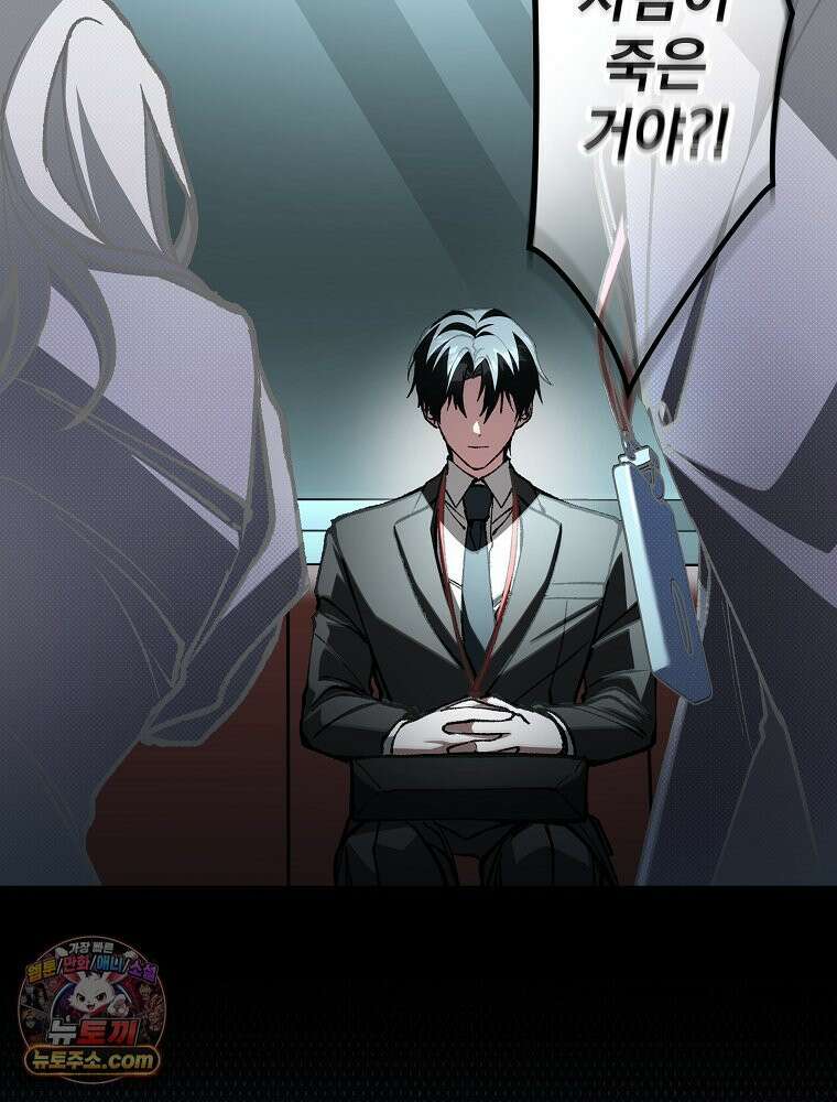 괴담에 떨어져도 출근을 해야 하는구나 2화 12