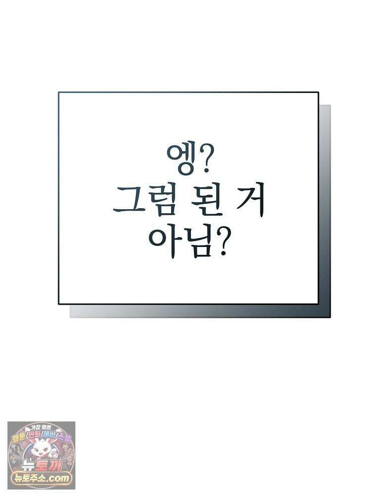 괴담에 떨어져도 출근을 해야 하는구나 2화 15