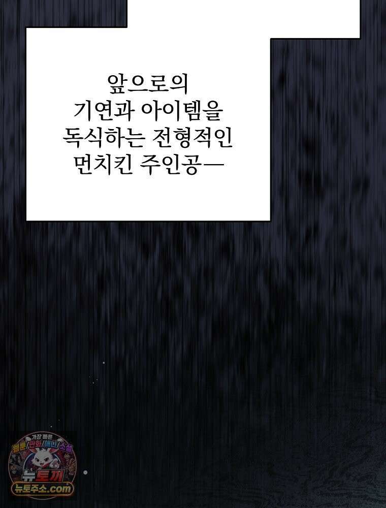 괴담에 떨어져도 출근을 해야 하는구나 2화 18