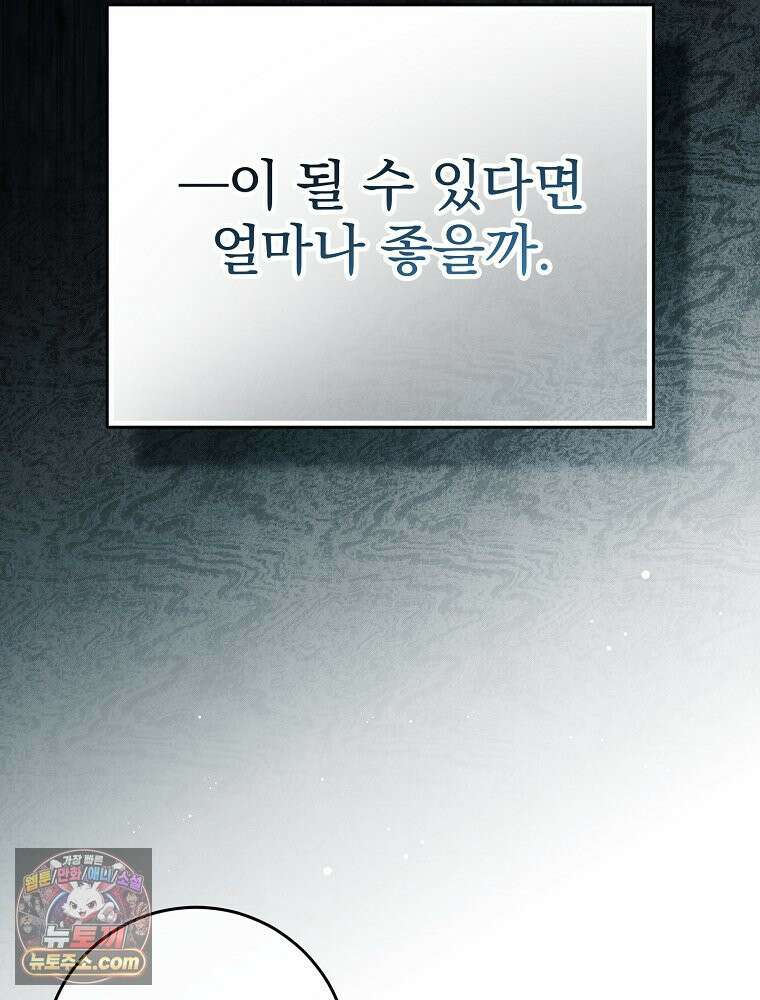 괴담에 떨어져도 출근을 해야 하는구나 2화 19