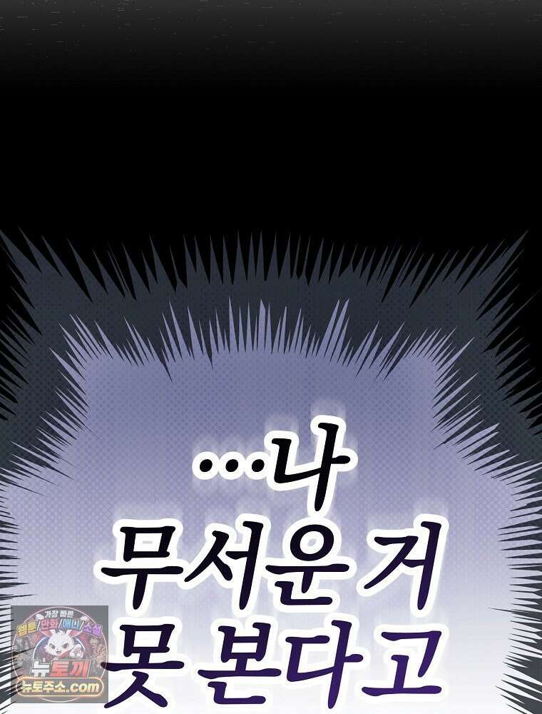 괴담에 떨어져도 출근을 해야 하는구나 2화 23