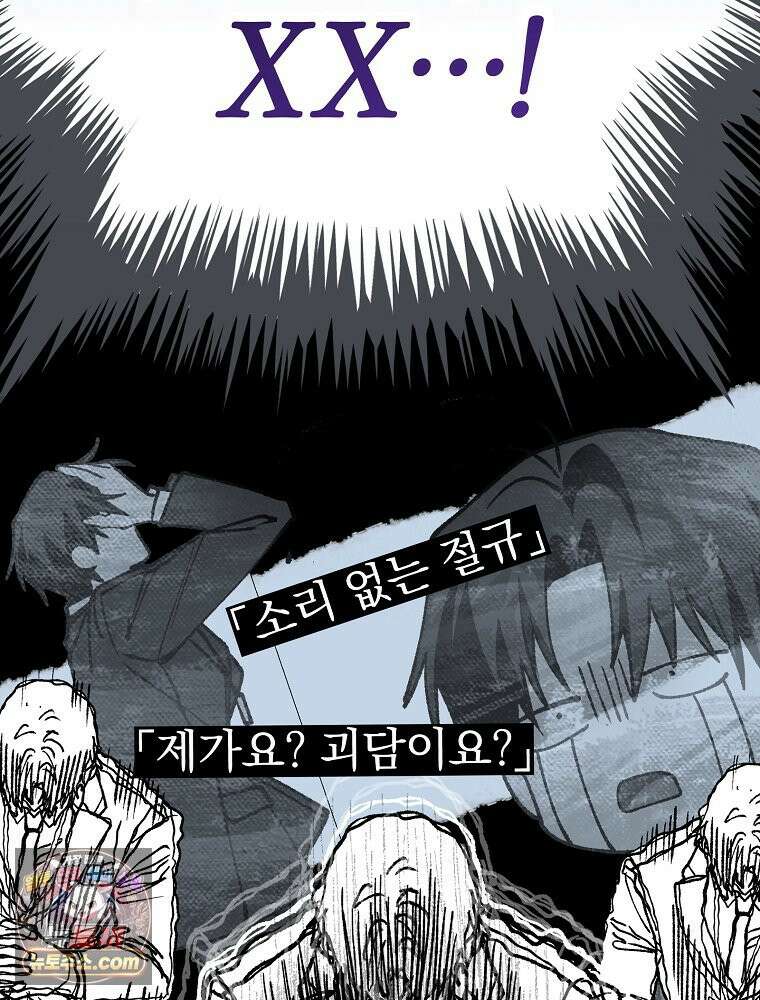 괴담에 떨어져도 출근을 해야 하는구나 2화 24
