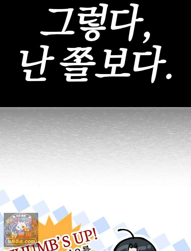 괴담에 떨어져도 출근을 해야 하는구나 2화 27