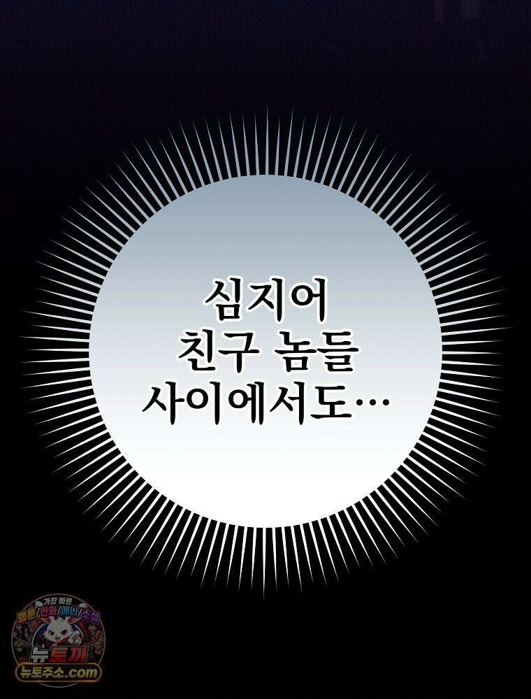 괴담에 떨어져도 출근을 해야 하는구나 2화 37