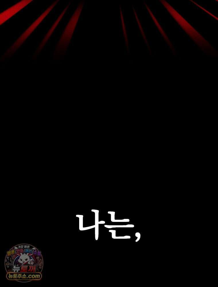 괴담에 떨어져도 출근을 해야 하는구나 2화 43
