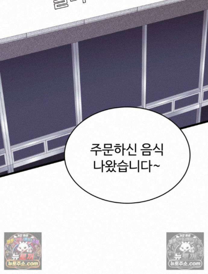 나쁠수록 맛있다 [19세 완전판] 18화 3