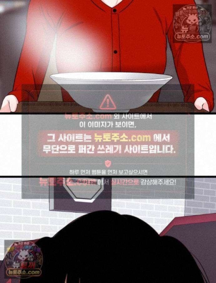 나쁠수록 맛있다 [19세 완전판] 18화 5