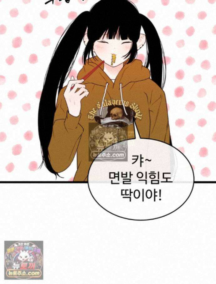 나쁠수록 맛있다 [19세 완전판] 18화 9