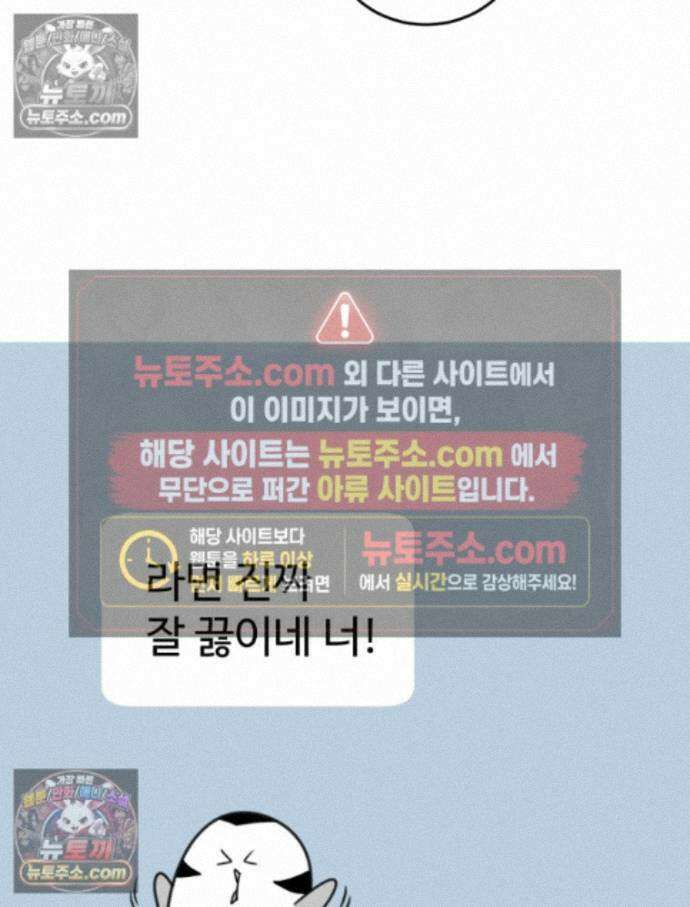 나쁠수록 맛있다 [19세 완전판] 18화 11