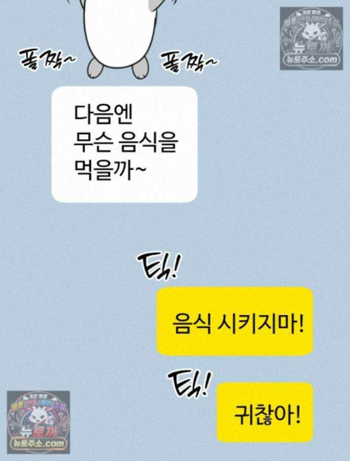 나쁠수록 맛있다 [19세 완전판] 18화 12