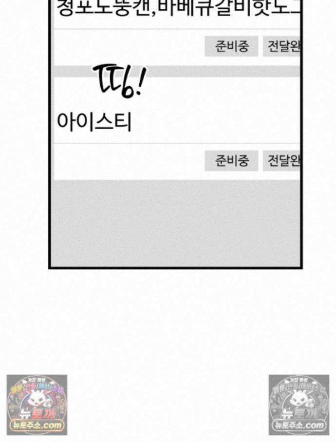 나쁠수록 맛있다 [19세 완전판] 18화 14
