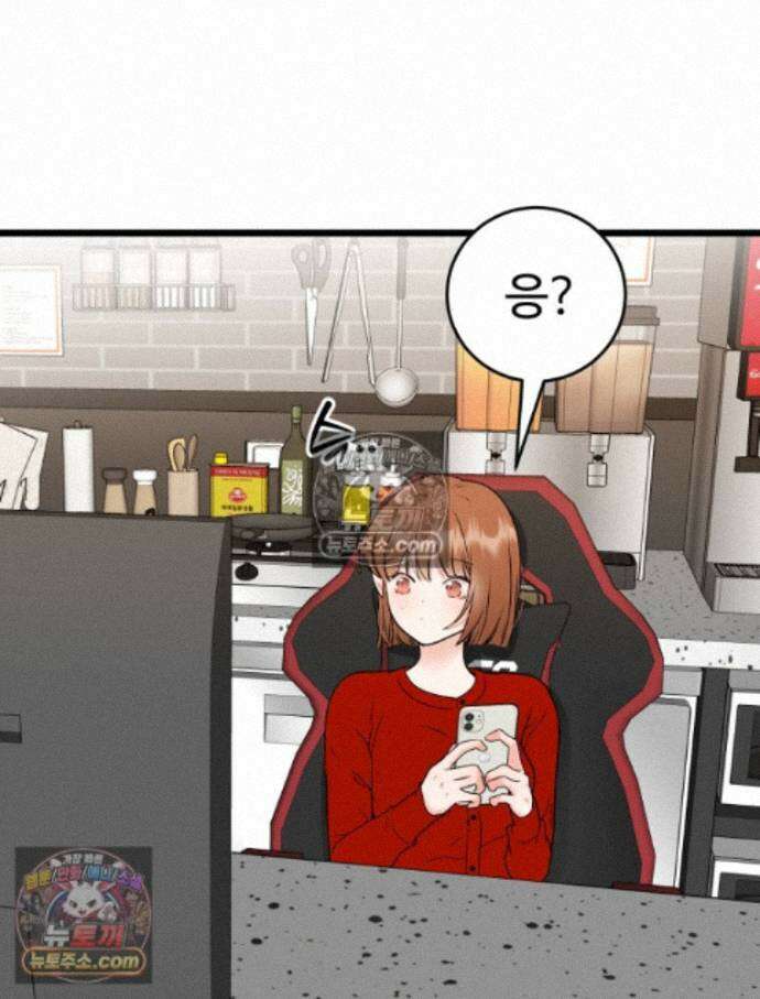 나쁠수록 맛있다 [19세 완전판] 18화 15