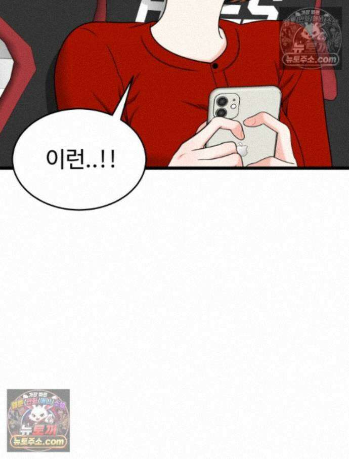 나쁠수록 맛있다 [19세 완전판] 18화 17