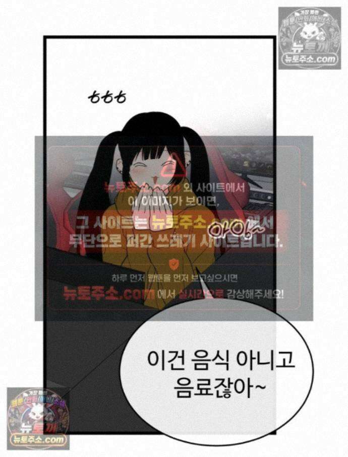 나쁠수록 맛있다 [19세 완전판] 18화 18