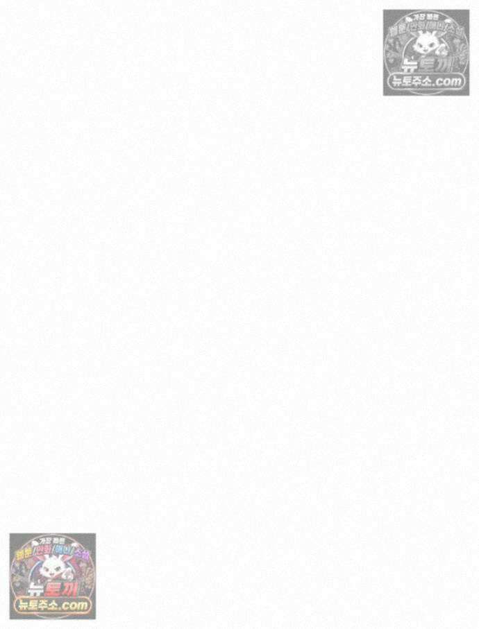 나쁠수록 맛있다 [19세 완전판] 18화 19
