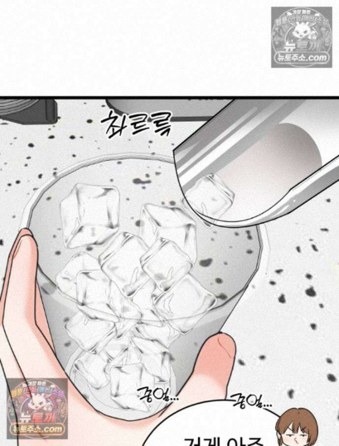 나쁠수록 맛있다 [19세 완전판] 18화 20