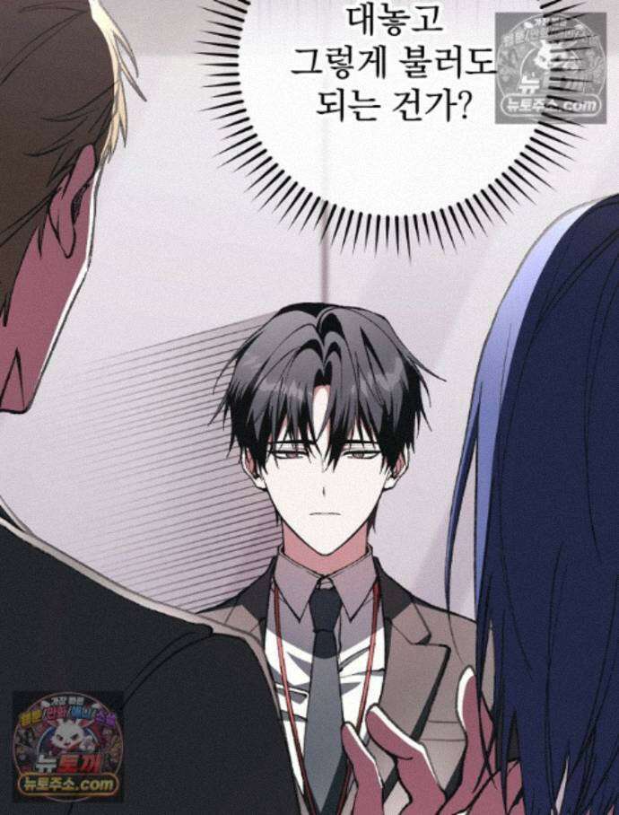 괴담에 떨어져도 출근을 해야 하는구나 8화 3