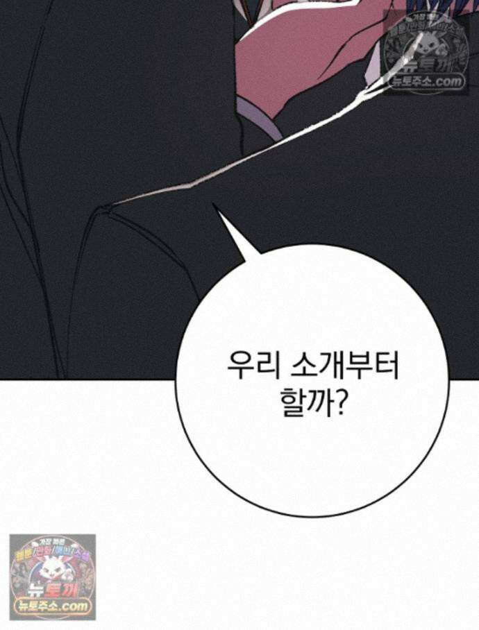 괴담에 떨어져도 출근을 해야 하는구나 8화 4