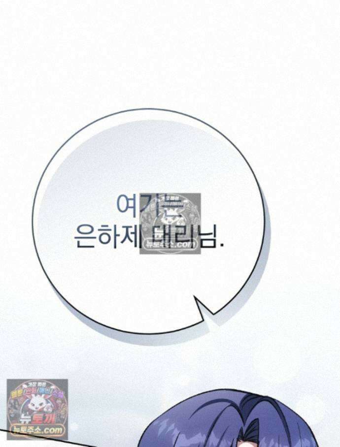 괴담에 떨어져도 출근을 해야 하는구나 8화 5