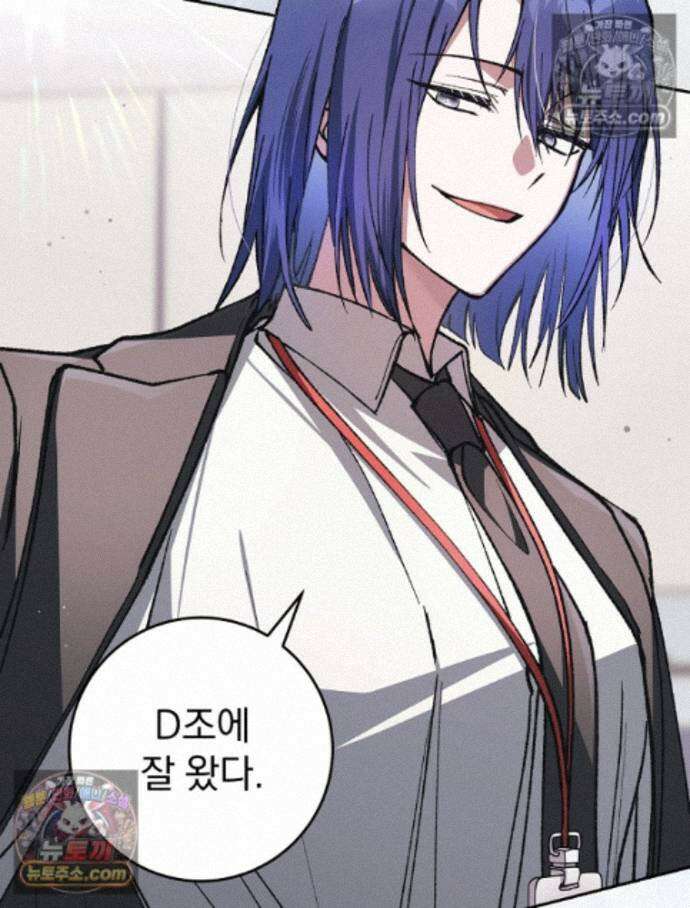 괴담에 떨어져도 출근을 해야 하는구나 8화 6