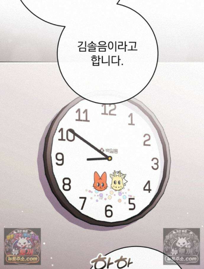 괴담에 떨어져도 출근을 해야 하는구나 8화 10