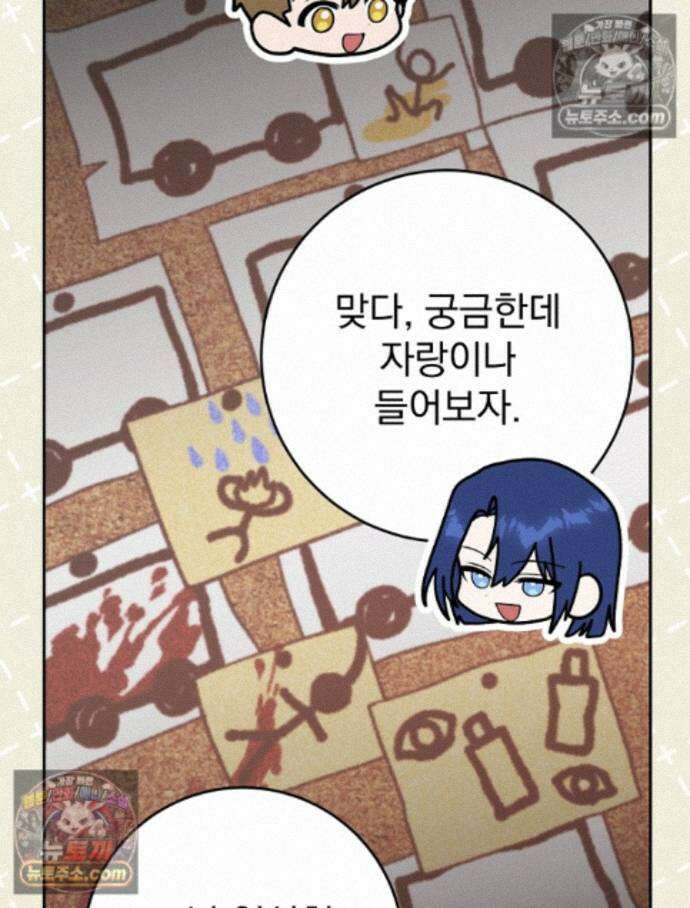 괴담에 떨어져도 출근을 해야 하는구나 8화 17
