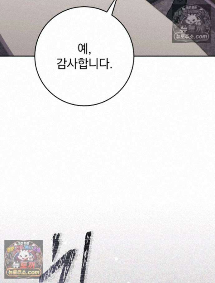 괴담에 떨어져도 출근을 해야 하는구나 8화 21